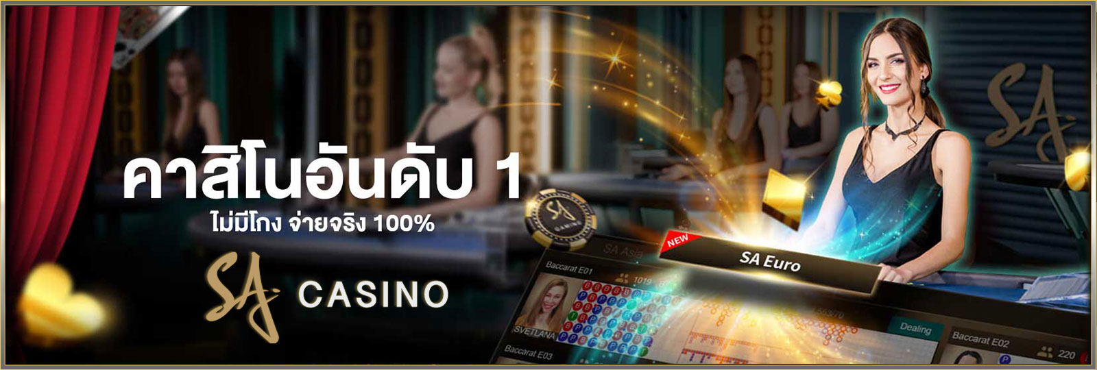 SA สล็อตออนไลน์ ค่ายเกมสุดปัง ทำเงินผ่านมือถือ